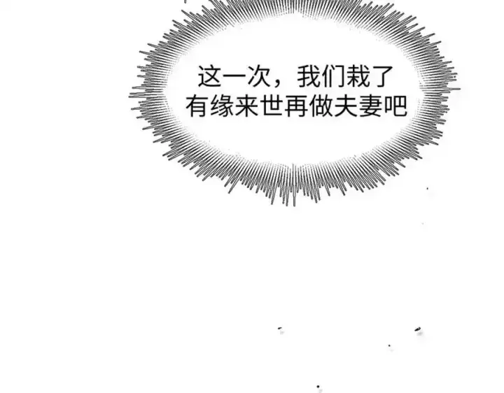 漫画《顶级气运，悄悄修炼千年》143 无底之洞！第190张图