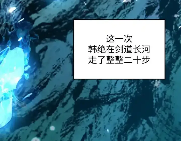 漫画《顶级气运，悄悄修炼千年》143 无底之洞！第199张图