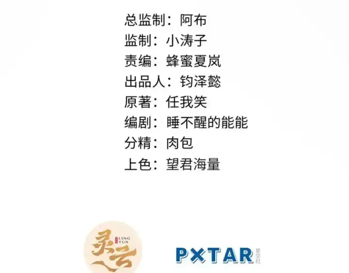 漫画《顶级气运，悄悄修炼千年》143 无底之洞！第2张图