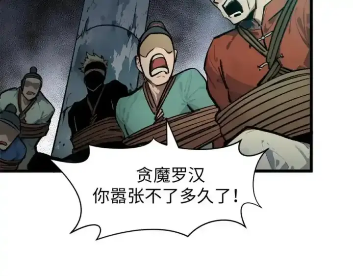 漫画《顶级气运，悄悄修炼千年》143 无底之洞！第20张图