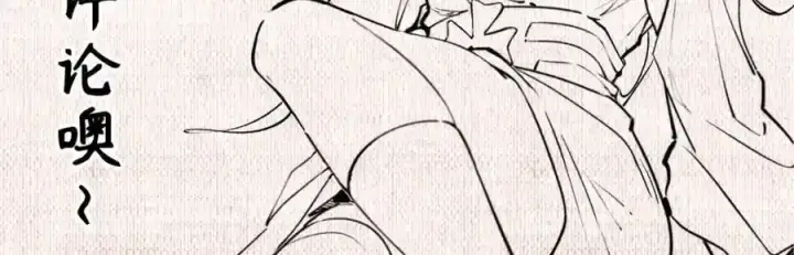 漫画《顶级气运，悄悄修炼千年》143 无底之洞！第206张图