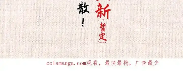 漫画《顶级气运，悄悄修炼千年》143 无底之洞！第208张图