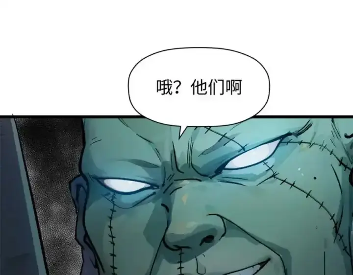漫画《顶级气运，悄悄修炼千年》143 无底之洞！第22张图