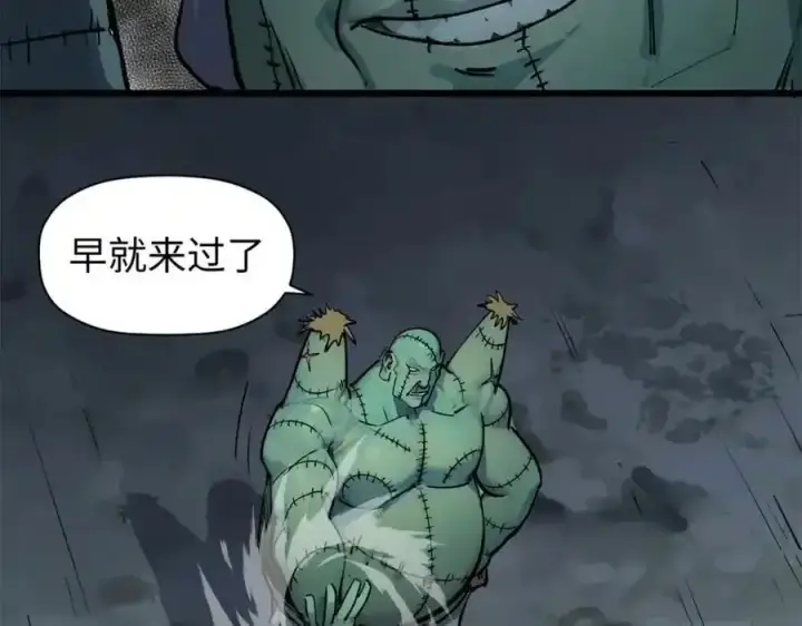漫画《顶级气运，悄悄修炼千年》143 无底之洞！第23张图