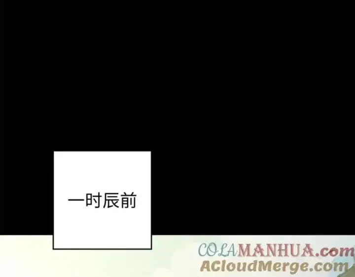 漫画《顶级气运，悄悄修炼千年》143 无底之洞！第41张图