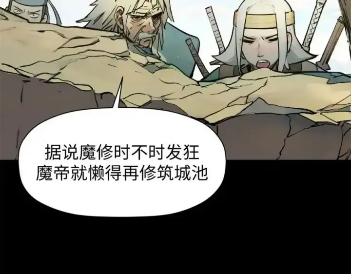 漫画《顶级气运，悄悄修炼千年》143 无底之洞！第47张图