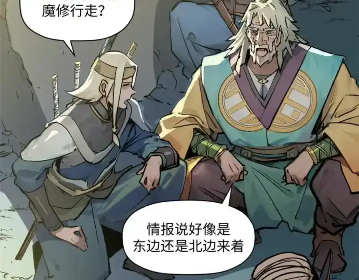 漫画《顶级气运，悄悄修炼千年》143 无底之洞！第50张图