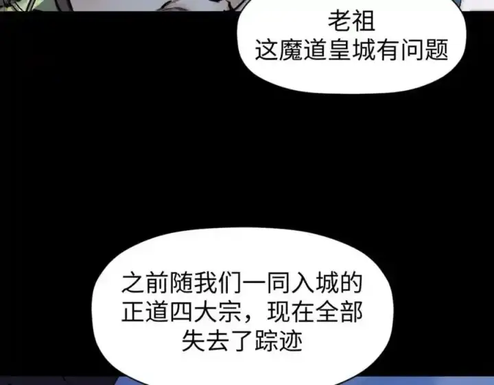 漫画《顶级气运，悄悄修炼千年》143 无底之洞！第55张图