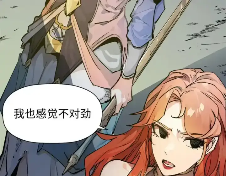 漫画《顶级气运，悄悄修炼千年》143 无底之洞！第59张图