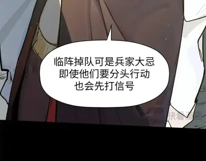 漫画《顶级气运，悄悄修炼千年》143 无底之洞！第62张图
