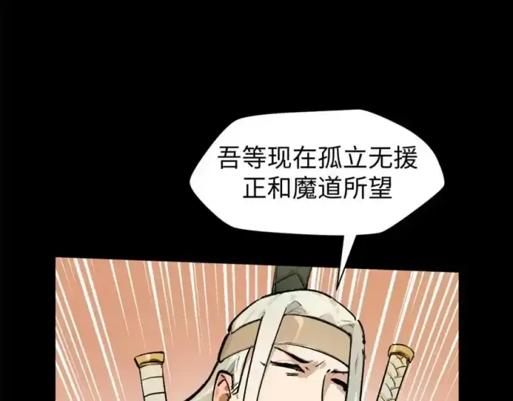 漫画《顶级气运，悄悄修炼千年》143 无底之洞！第64张图