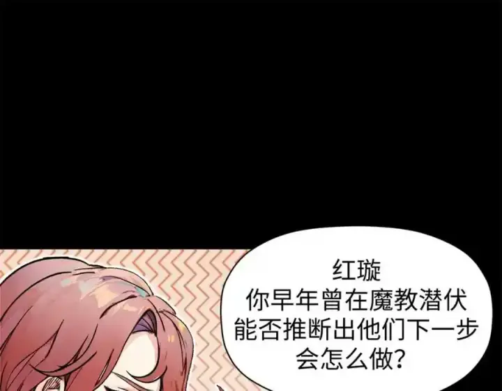 漫画《顶级气运，悄悄修炼千年》143 无底之洞！第67张图