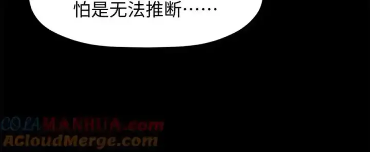 漫画《顶级气运，悄悄修炼千年》143 无底之洞！第69张图