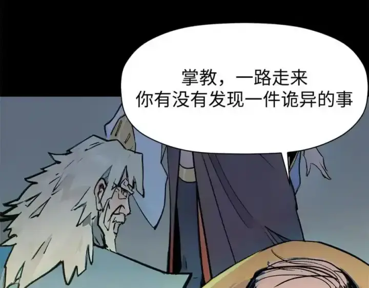 漫画《顶级气运，悄悄修炼千年》143 无底之洞！第70张图