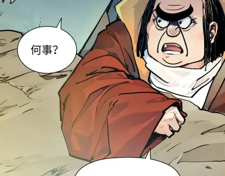 漫画《顶级气运，悄悄修炼千年》143 无底之洞！第71张图