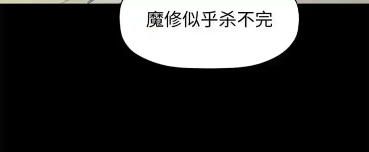 漫画《顶级气运，悄悄修炼千年》143 无底之洞！第72张图
