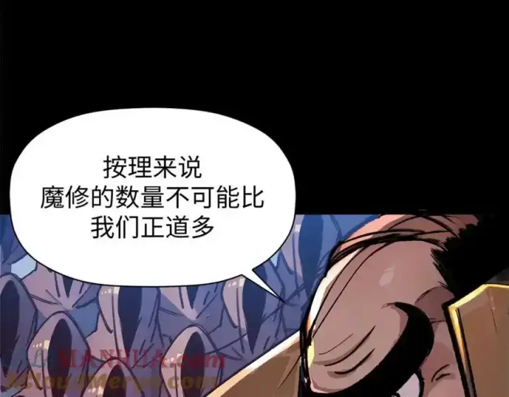 漫画《顶级气运，悄悄修炼千年》143 无底之洞！第73张图