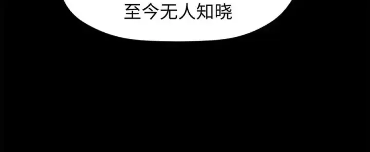 漫画《顶级气运，悄悄修炼千年》143 无底之洞！第75张图