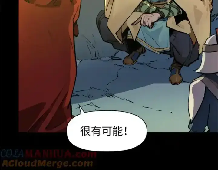 漫画《顶级气运，悄悄修炼千年》143 无底之洞！第77张图