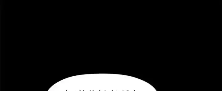 漫画《顶级气运，悄悄修炼千年》143 无底之洞！第78张图