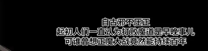 漫画《顶级气运，悄悄修炼千年》143 无底之洞！第84张图