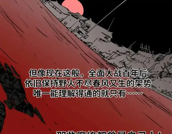 漫画《顶级气运，悄悄修炼千年》143 无底之洞！第86张图