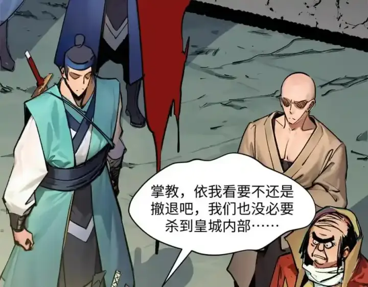 漫画《顶级气运，悄悄修炼千年》143 无底之洞！第91张图
