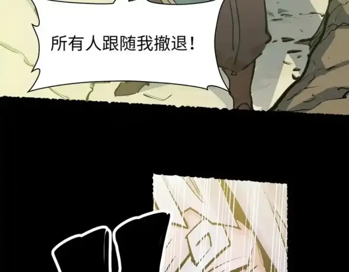 漫画《顶级气运，悄悄修炼千年》143 无底之洞！第94张图