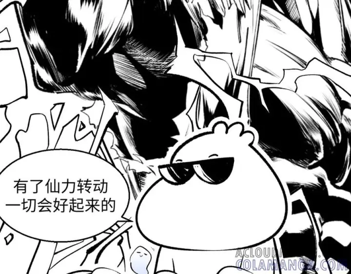 漫画《顶级气运，悄悄修炼千年》请假条第4张图