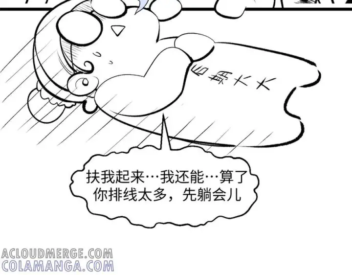 漫画《顶级气运，悄悄修炼千年》请假条第5张图