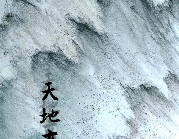 漫画《顶级气运，悄悄修炼千年》221 三清诛世，九重天第104张图