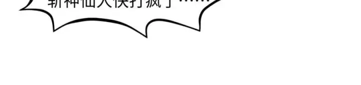 漫画《顶级气运，悄悄修炼千年》221 三清诛世，九重天第124张图