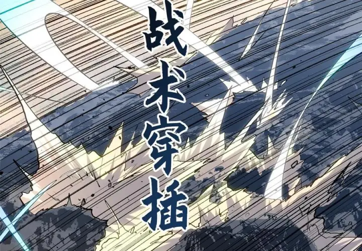漫画《顶级气运，悄悄修炼千年》221 三清诛世，九重天第127张图