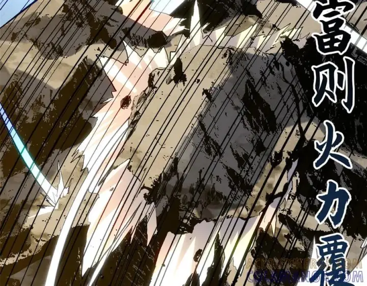 漫画《顶级气运，悄悄修炼千年》221 三清诛世，九重天第129张图