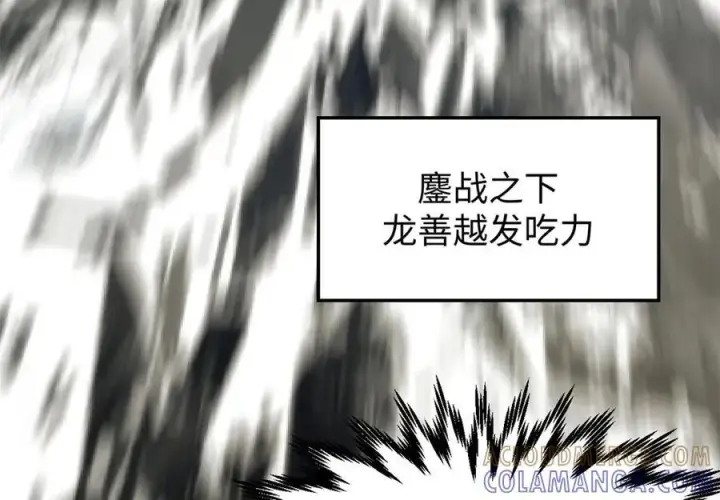 漫画《顶级气运，悄悄修炼千年》221 三清诛世，九重天第133张图