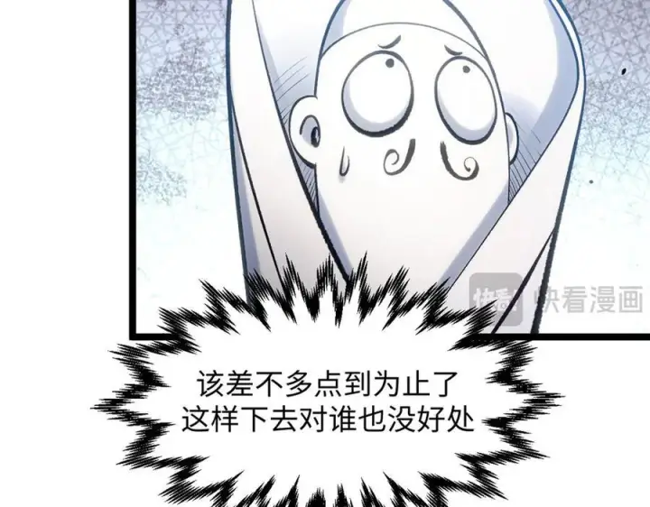 漫画《顶级气运，悄悄修炼千年》221 三清诛世，九重天第143张图