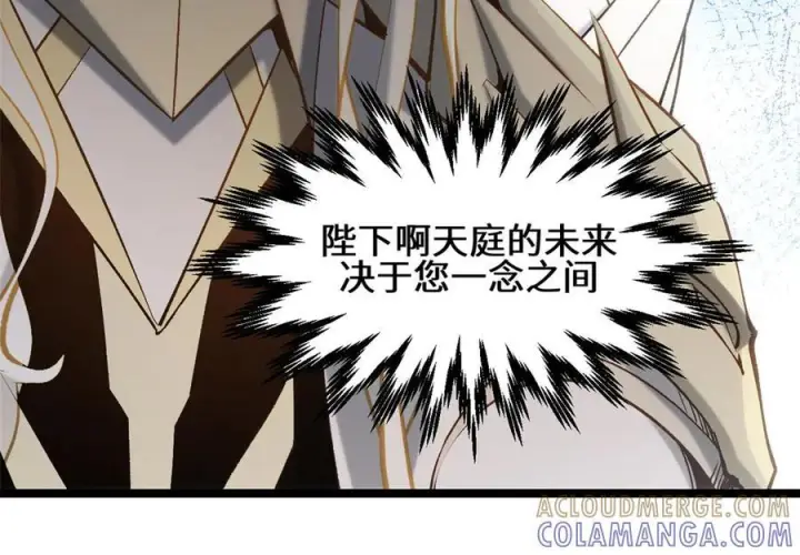漫画《顶级气运，悄悄修炼千年》221 三清诛世，九重天第145张图