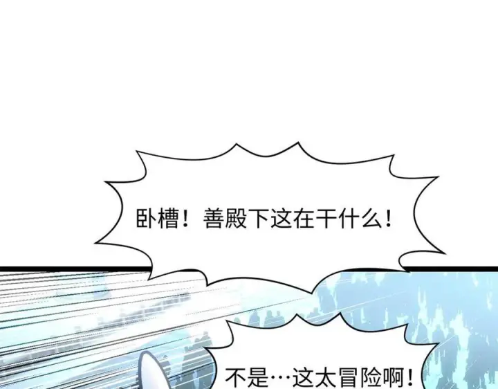 漫画《顶级气运，悄悄修炼千年》221 三清诛世，九重天第146张图