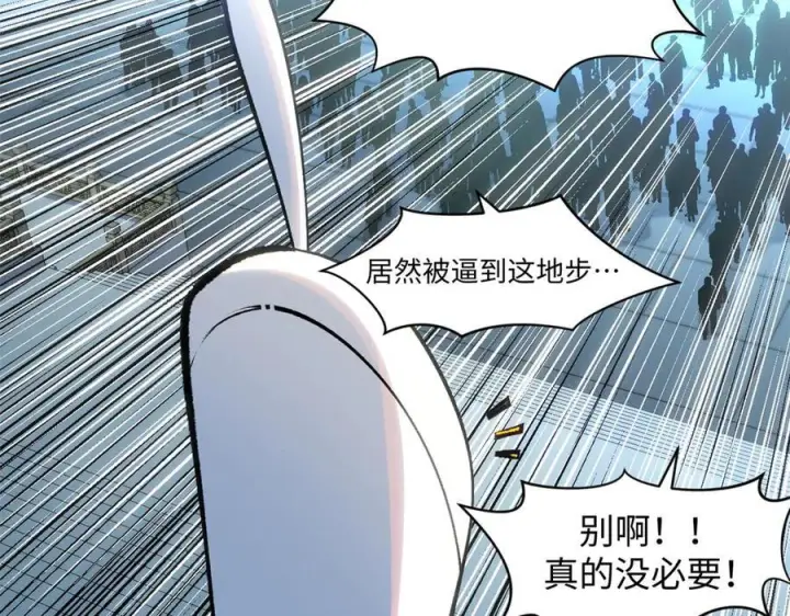 漫画《顶级气运，悄悄修炼千年》221 三清诛世，九重天第147张图