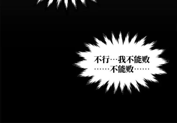 漫画《顶级气运，悄悄修炼千年》221 三清诛世，九重天第151张图