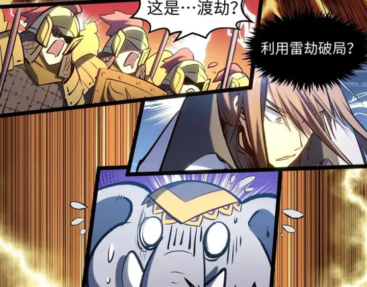 漫画《顶级气运，悄悄修炼千年》221 三清诛世，九重天第158张图