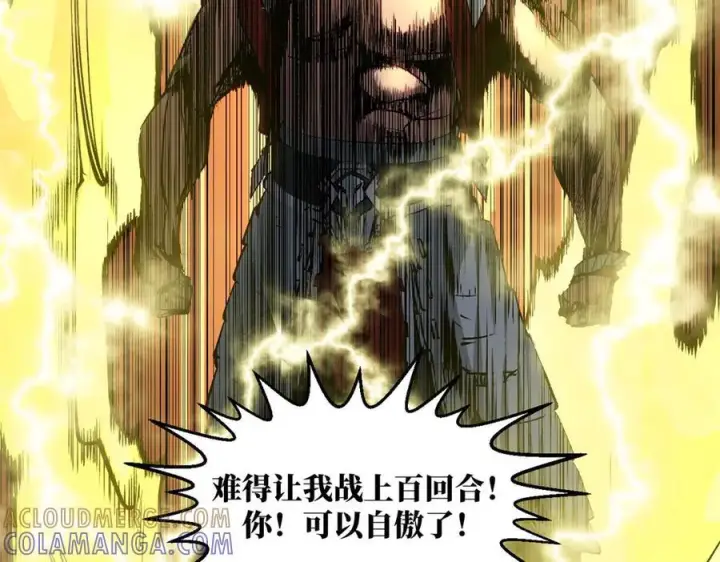 漫画《顶级气运，悄悄修炼千年》221 三清诛世，九重天第161张图