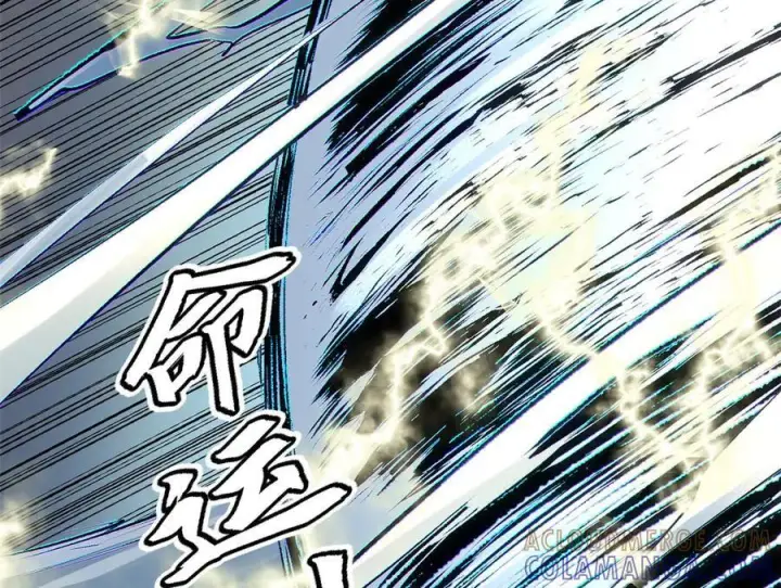 漫画《顶级气运，悄悄修炼千年》221 三清诛世，九重天第169张图