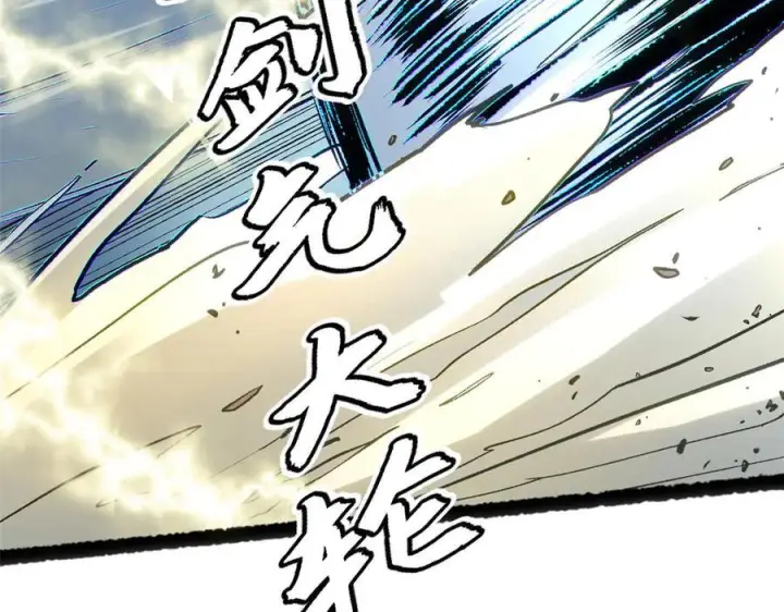 漫画《顶级气运，悄悄修炼千年》221 三清诛世，九重天第170张图