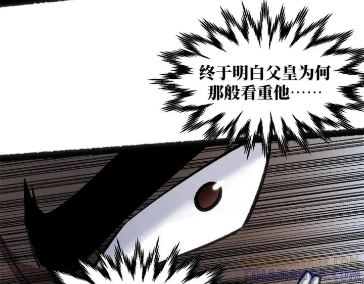 漫画《顶级气运，悄悄修炼千年》221 三清诛世，九重天第173张图