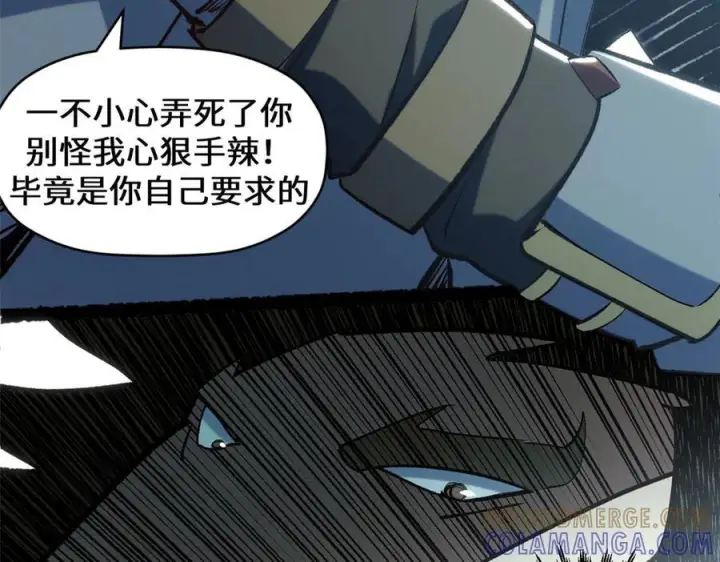 漫画《顶级气运，悄悄修炼千年》221 三清诛世，九重天第177张图