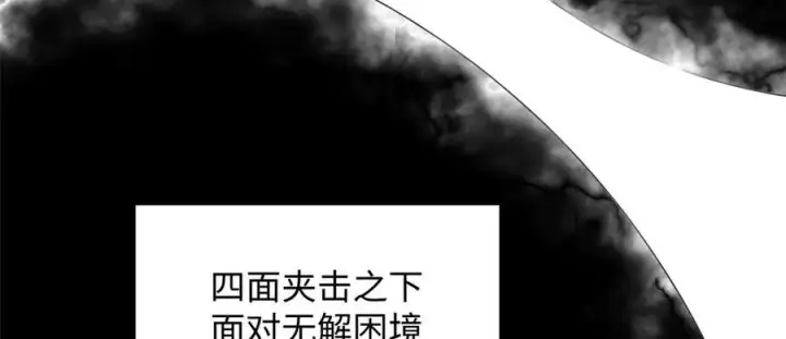 漫画《顶级气运，悄悄修炼千年》221 三清诛世，九重天第184张图