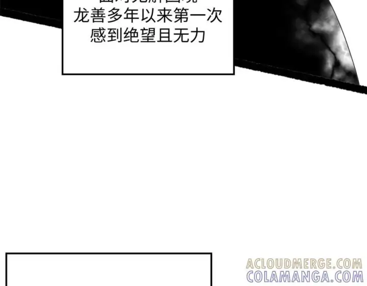漫画《顶级气运，悄悄修炼千年》221 三清诛世，九重天第185张图