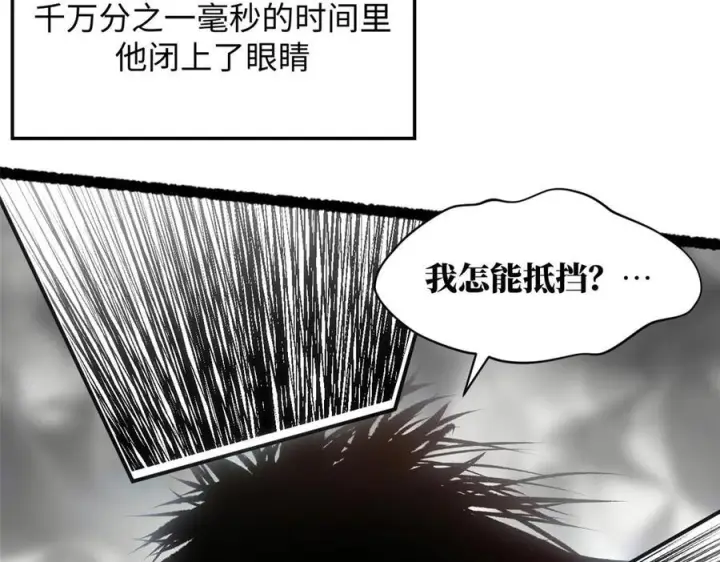 漫画《顶级气运，悄悄修炼千年》221 三清诛世，九重天第186张图