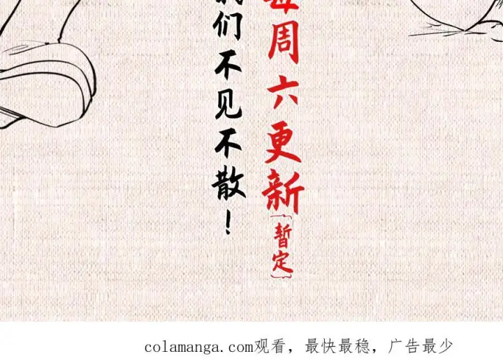 漫画《顶级气运，悄悄修炼千年》221 三清诛世，九重天第208张图